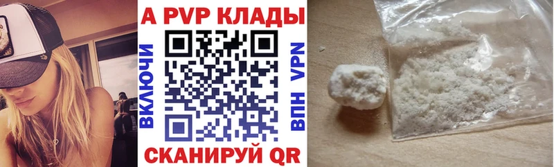 Альфа ПВП Соль  Урень 