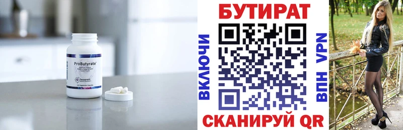 Бутират GHB  что такое   Урень 