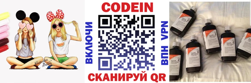 Кодеиновый сироп Lean напиток Lean (лин)  Урень 