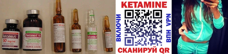 Кетамин ketamine  Урень 