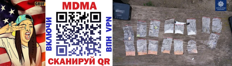 MDMA VHQ  где купить   Урень 