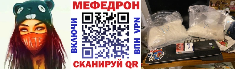 МЯУ-МЯУ мяу мяу  где купить наркоту  Урень 