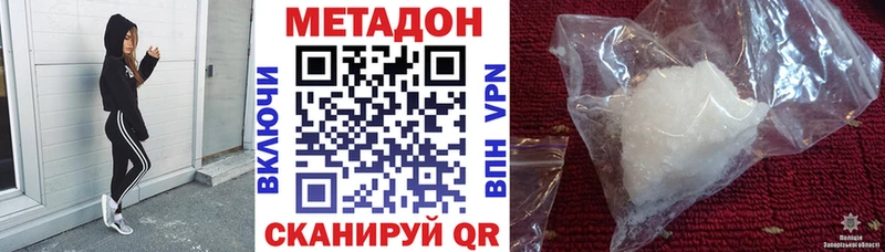 МЕТАДОН кристалл  нарко площадка какой сайт  Урень 